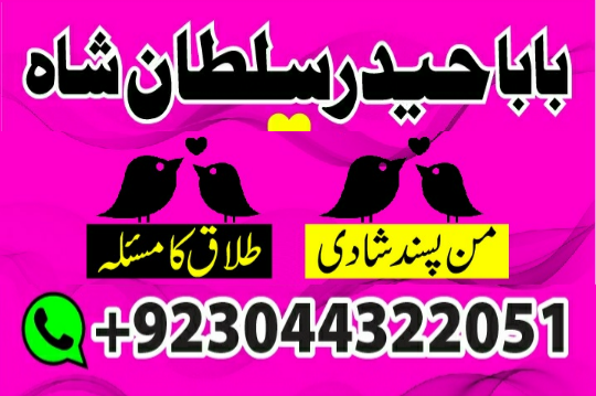 Amil baba in Pakistan,, a...
