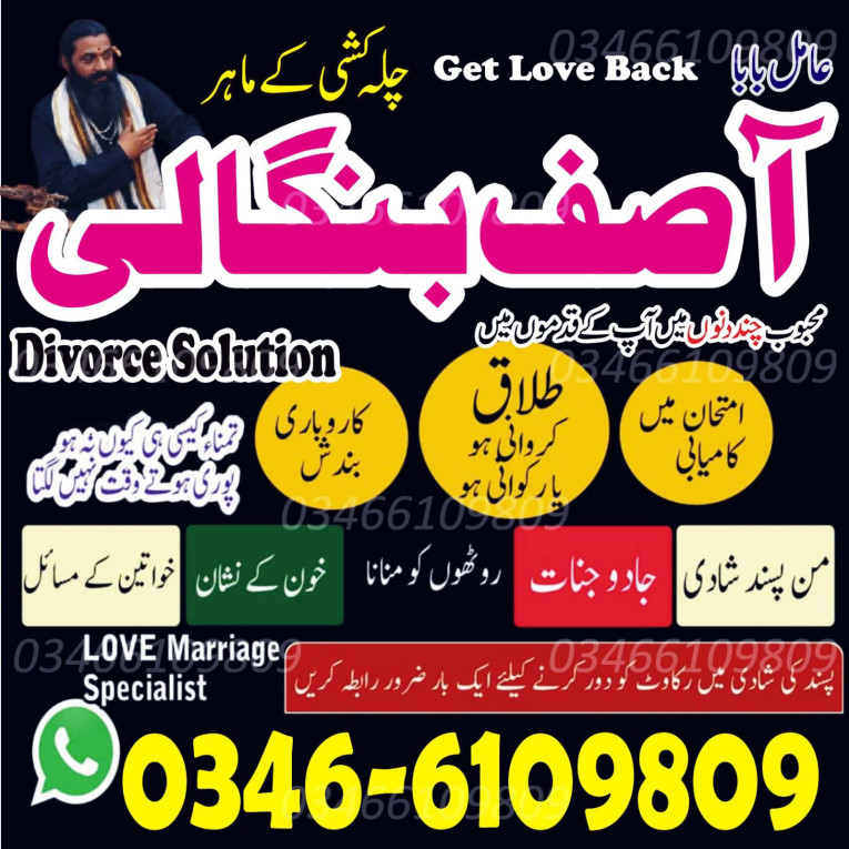 International Amil baba i...