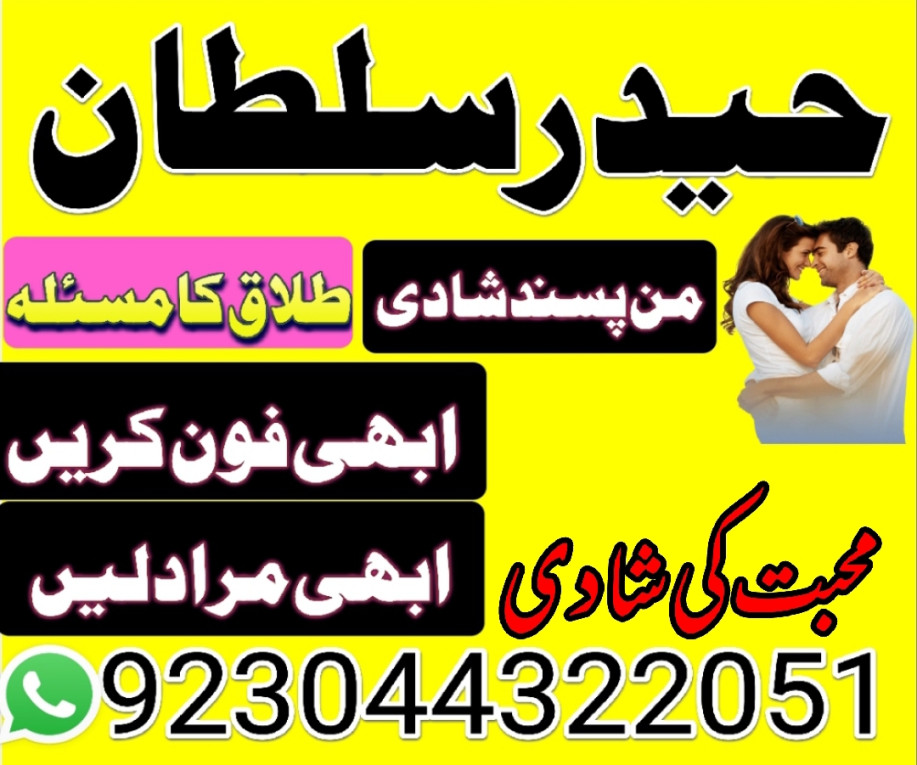 rohani amil baba in karac...