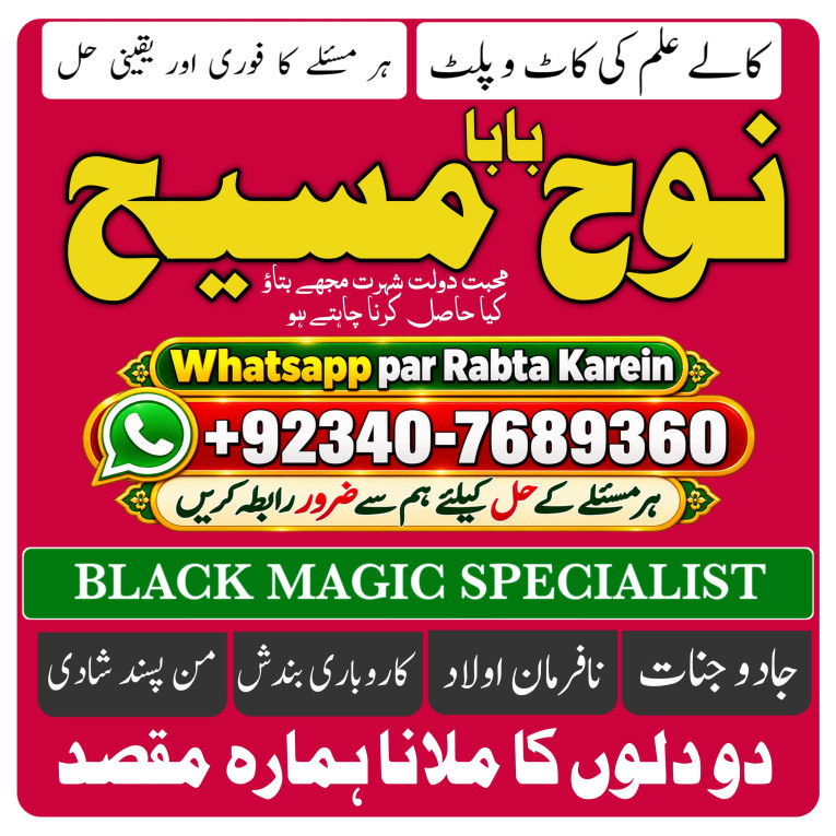 Black Magic Expert Specia...