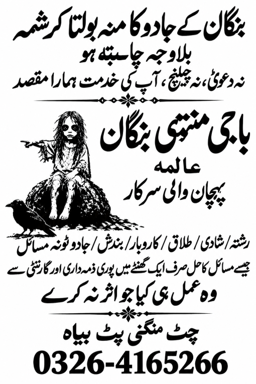 Kala Jadu & Spiritual...