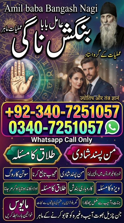 amil baba in Pakistan, am...
