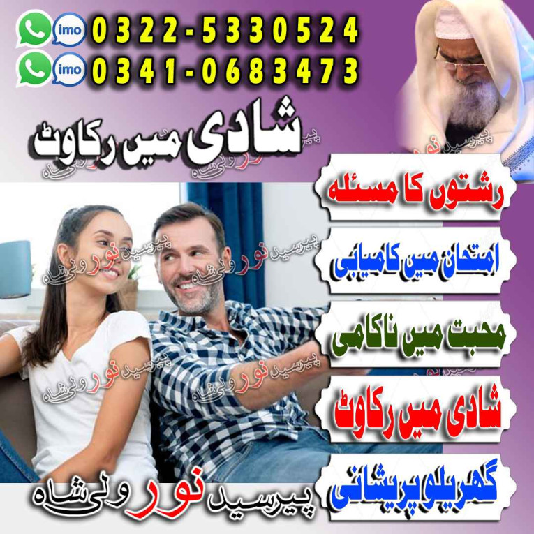 amil baba rohani ilaj cen...