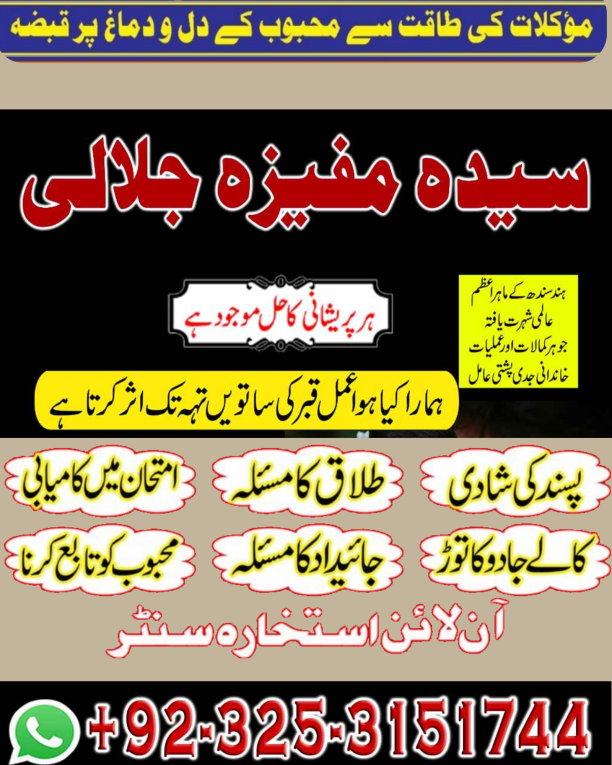 Amil baba in pakistan.Top...