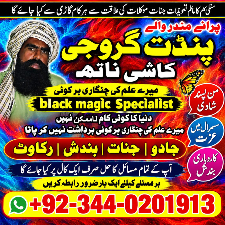 Amil baba Contact No paki...
