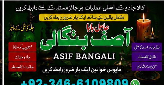 Bangali Amil baba.Baba ba...