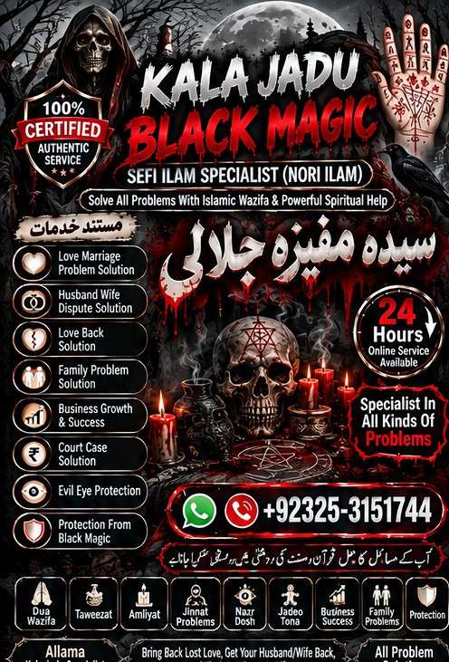 Amil baba in Pakistan.Top...