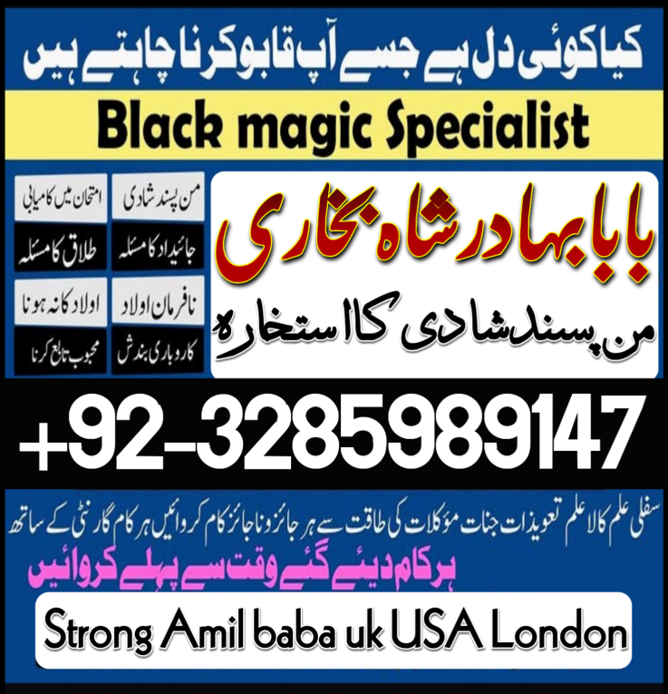 amil baba in pakistan, am...