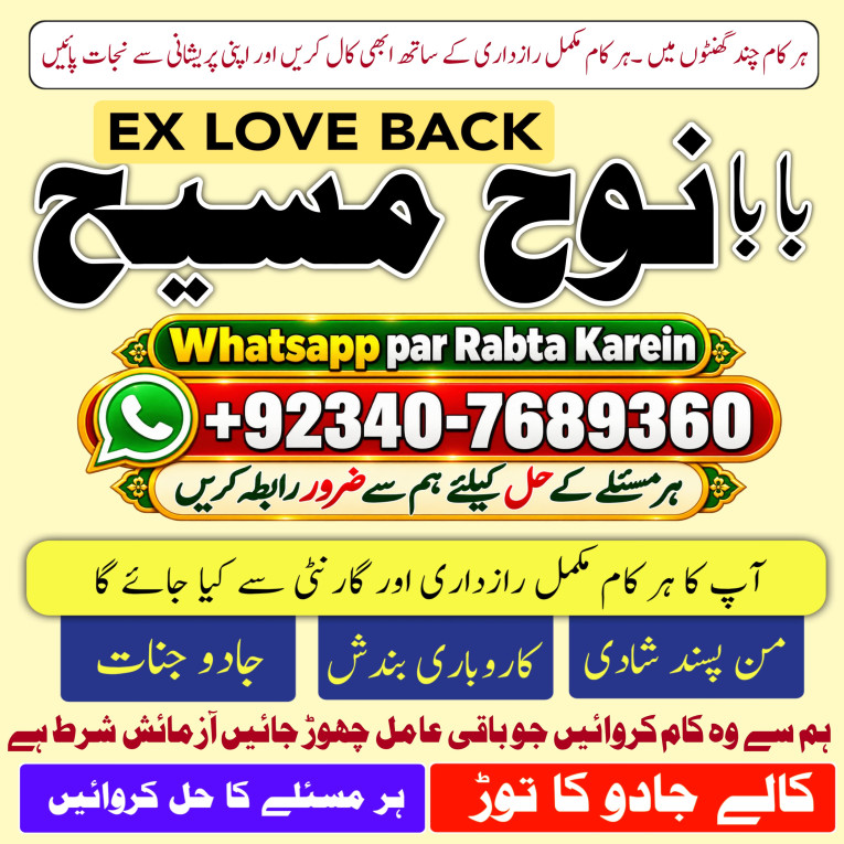 Amil Baba in Rawalpindi C...