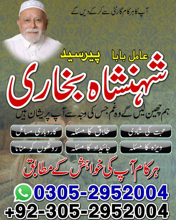 real Amil baba in Pakista...