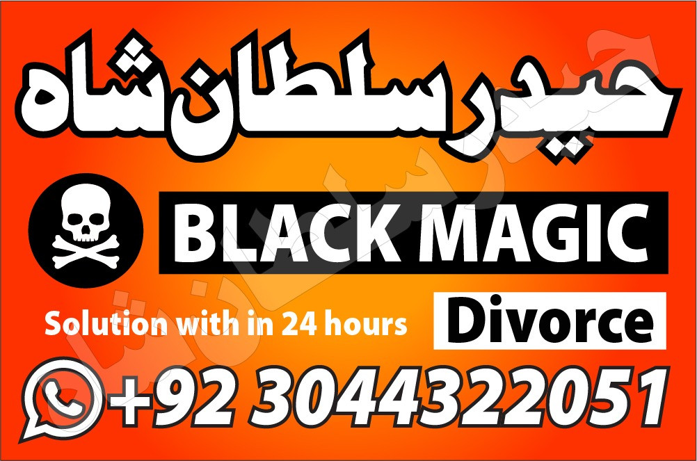 Uk Black Magic Specialist...