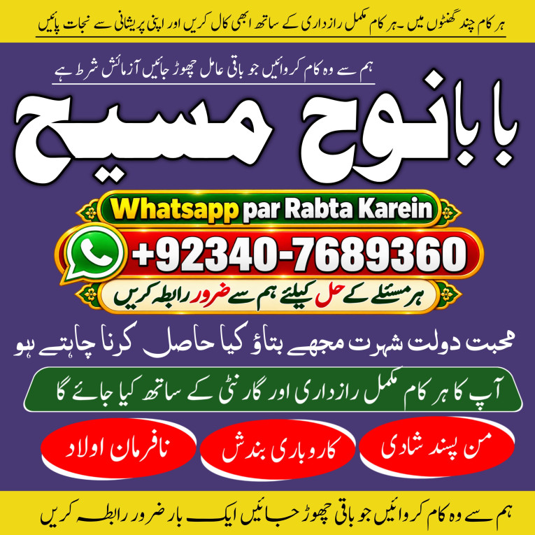 Black Magic Expert Specia...