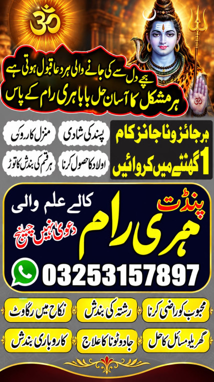 Professional amil baba ka...