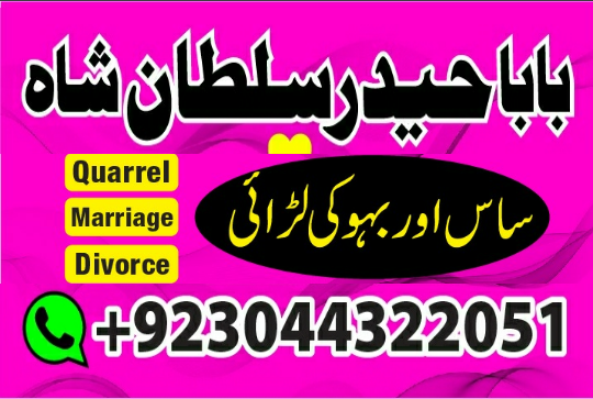 Amil baba in Pakistan,, a...