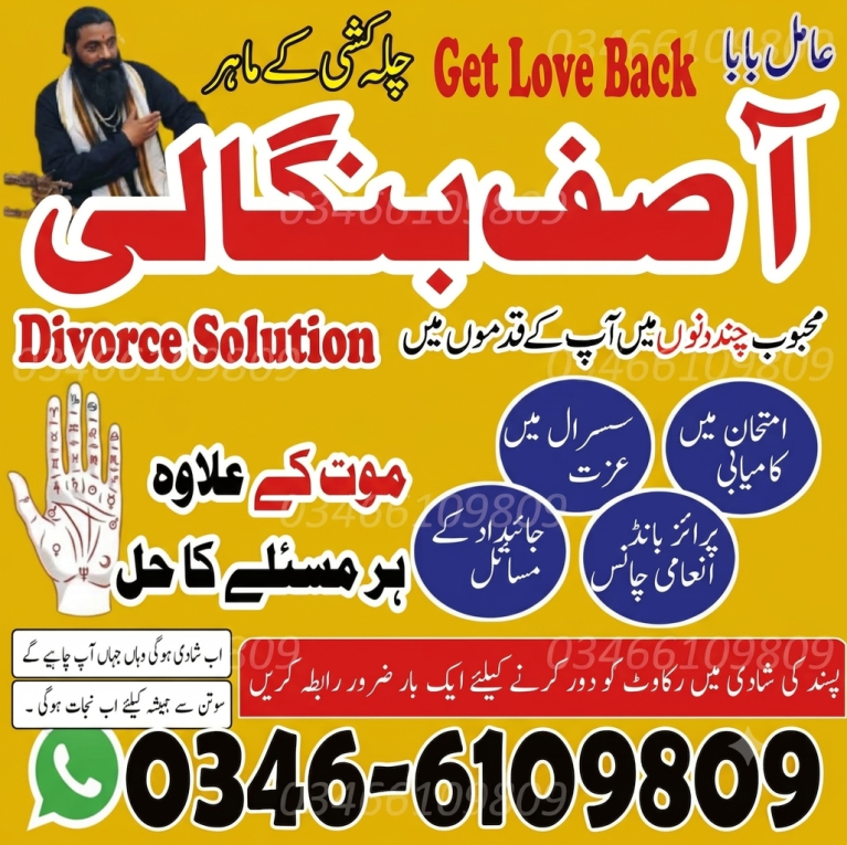Amil baba Online #Pakista...
