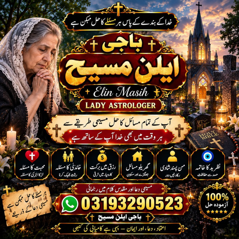 amil baba in karachi\ naj...