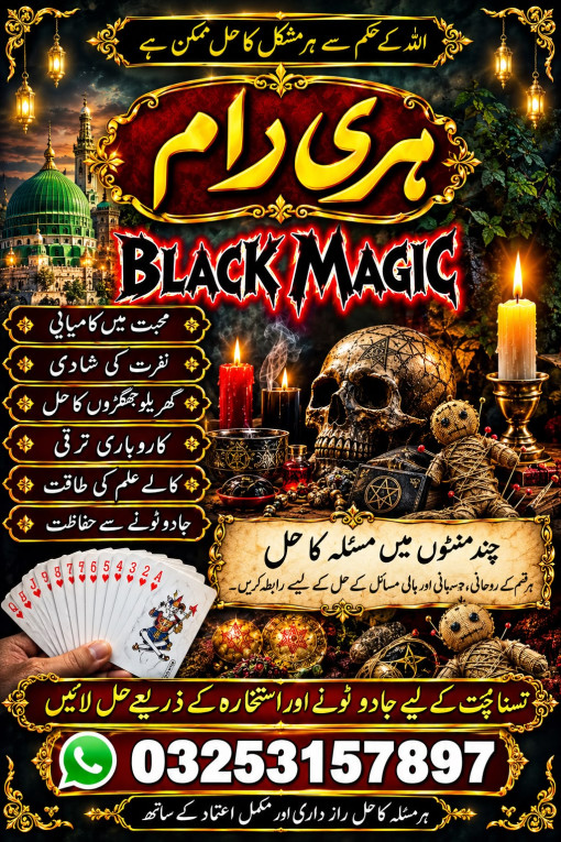  Online amil baba Sarghod...