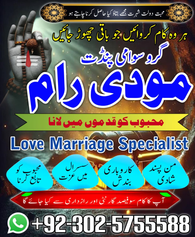 Bangali Amil Baba in Paki...