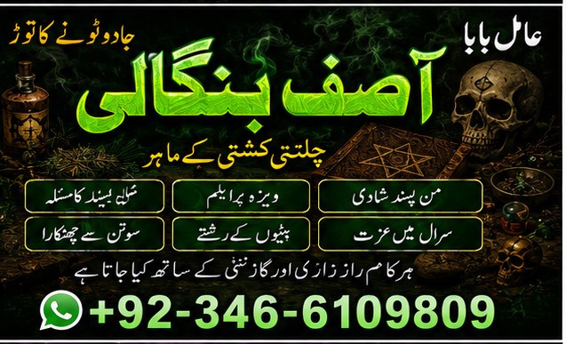 Powerful Taweez Amil Baba...