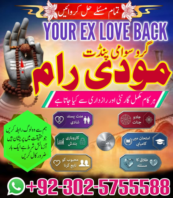 Online Amil Baba In UAE,B...