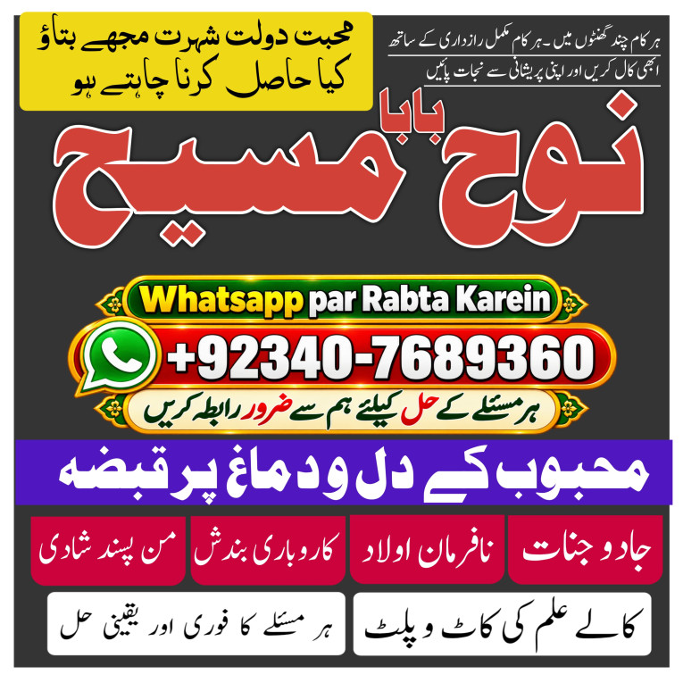 Black Magic Expert Specia...
