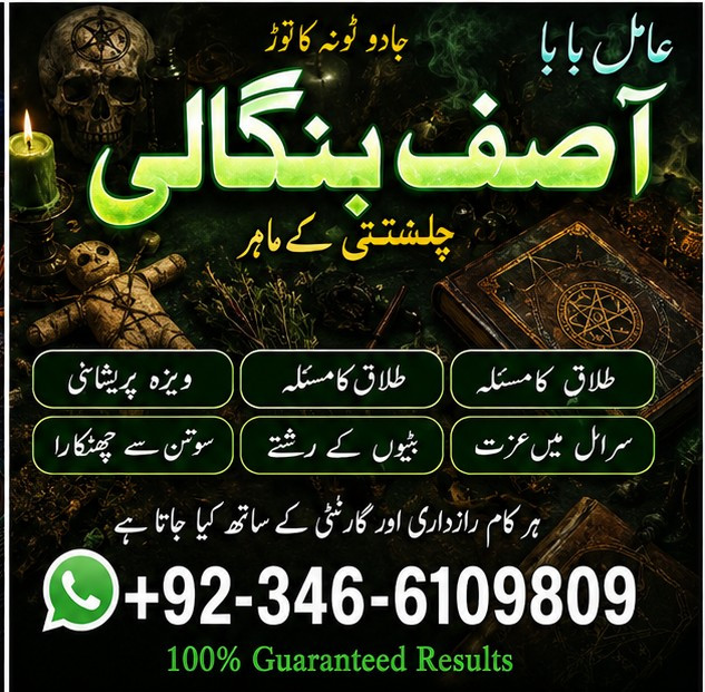 Powerful Taweez Amil Baba...