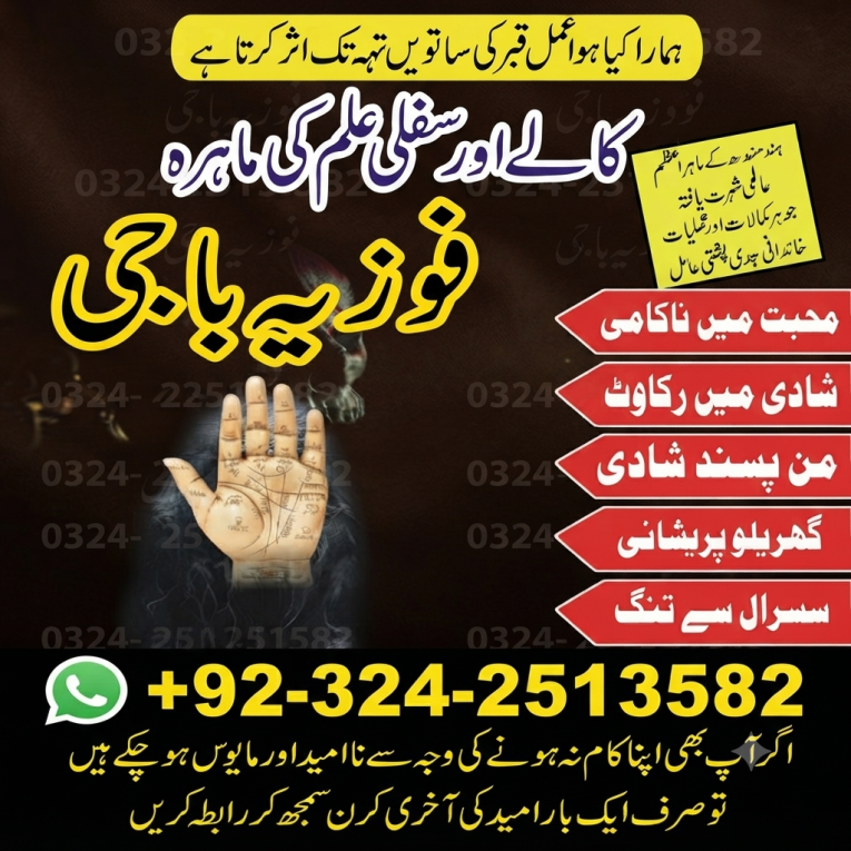 Black magic expert in Pak...
