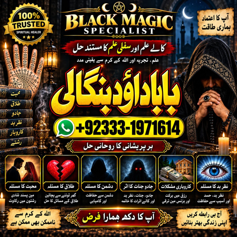 Amil Baba in Malaysia Ami...