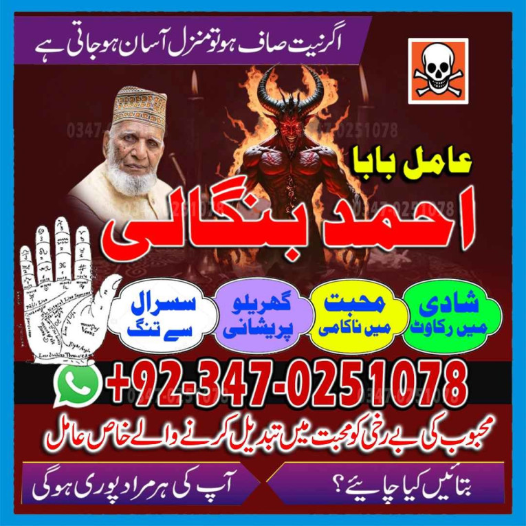 True amil baba Pakistan,B...
