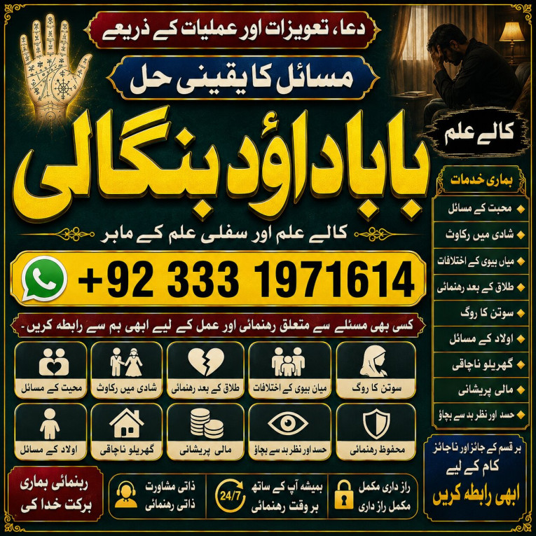 Amil Baba in Karachi Cont...