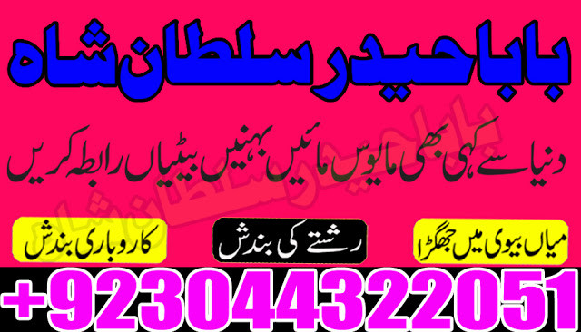 kala jadu specialist in p...