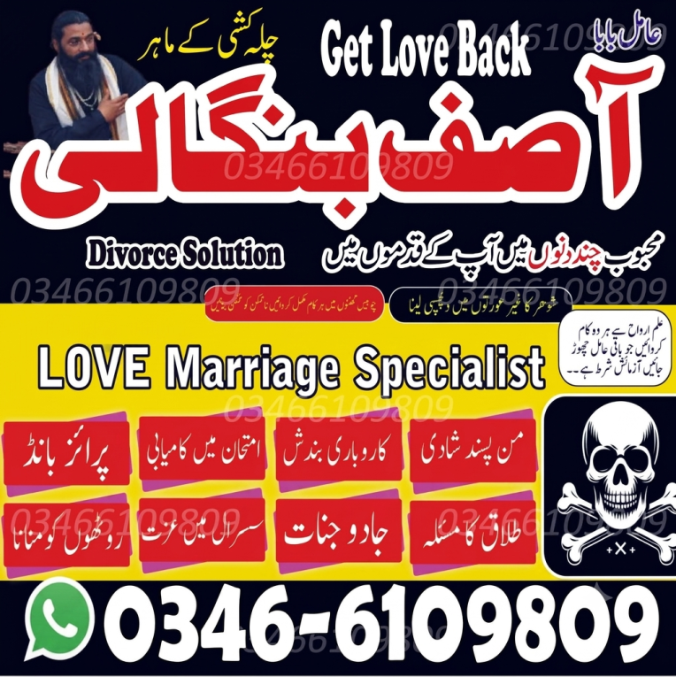 BESTEST Amil Baba |  kala...