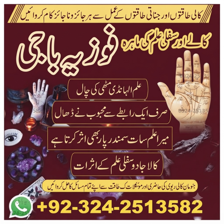 Best Bangali baba in Paki...