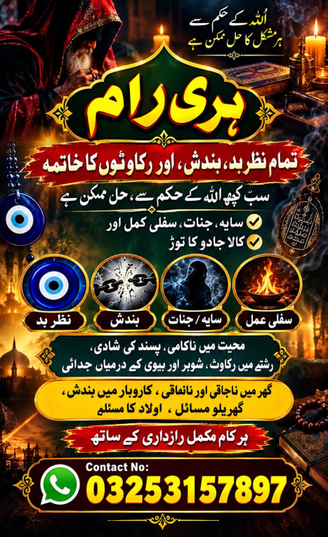 Professional Rohani Ilaj...