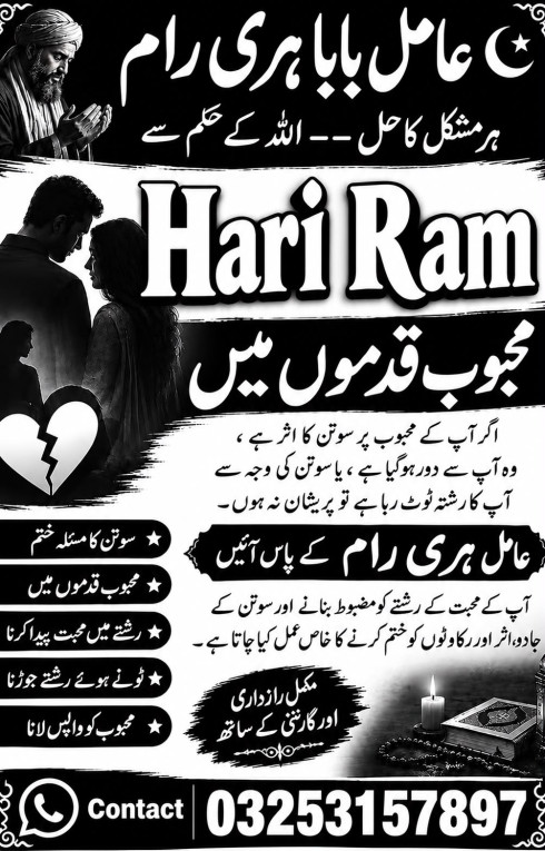 Worldwide Amil Baba In Pa...