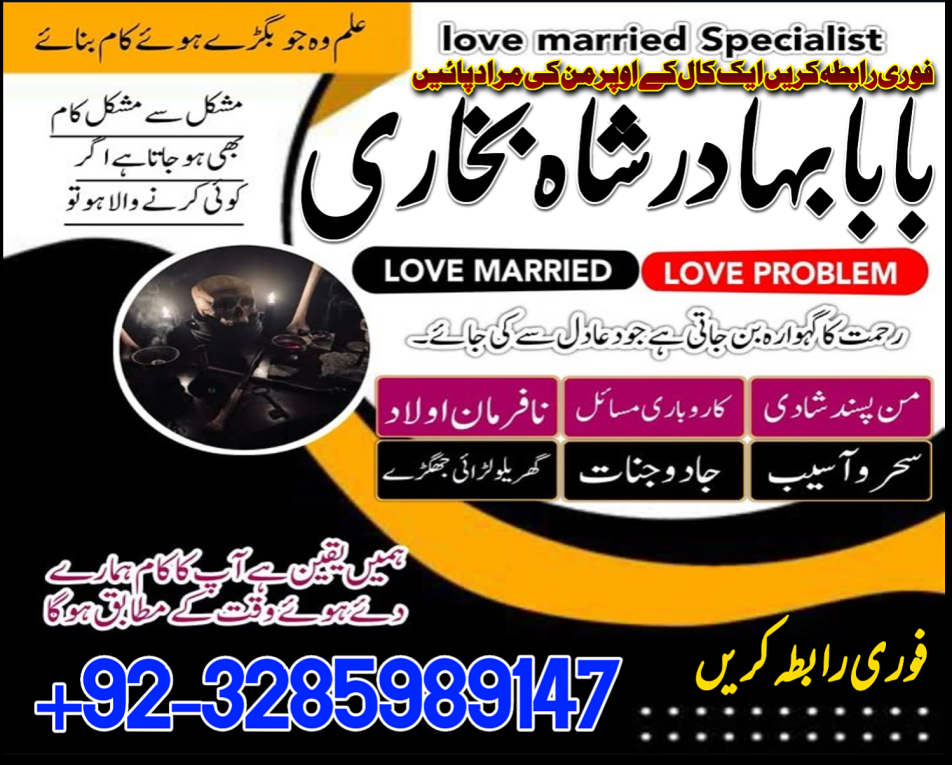 International Amil Baba O...