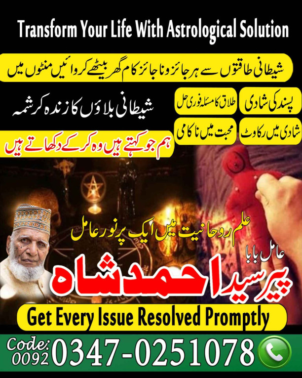 amil baba contact number...