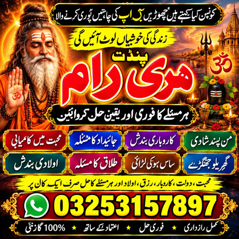 Amil baba spiritul suppor...