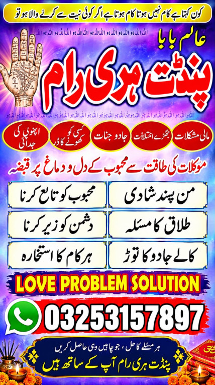 Rohani Guidance Worldwide...