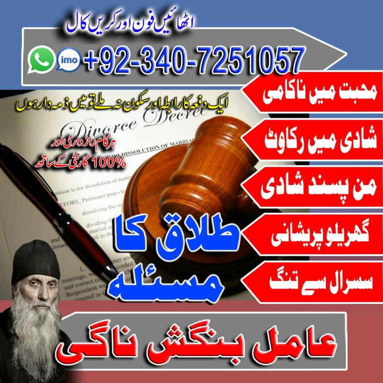 google Amil Baba Availabl...