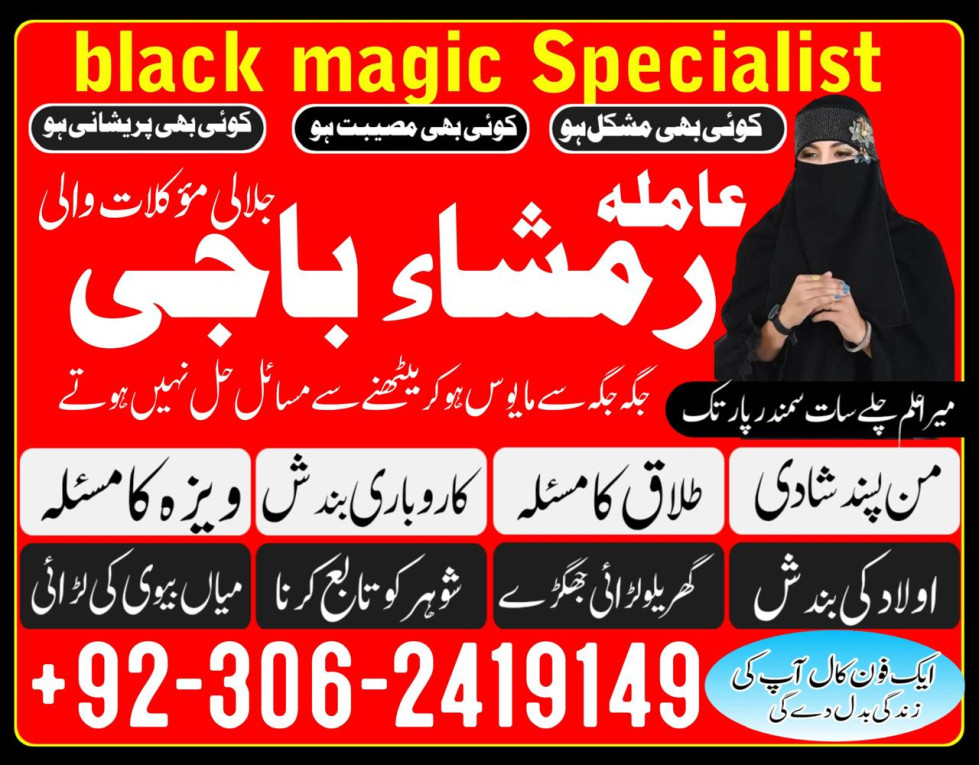 kala jadu Amil baba in sw...