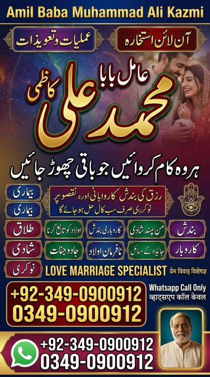 Genuine Amil baba in usa,...
