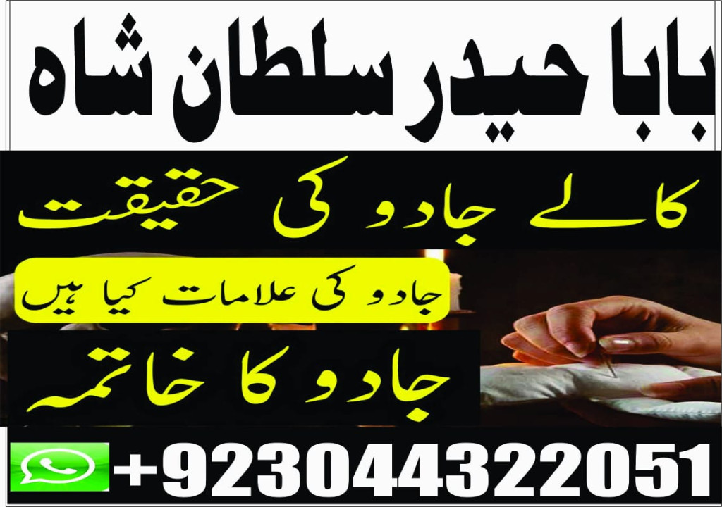 professional amil baba in...