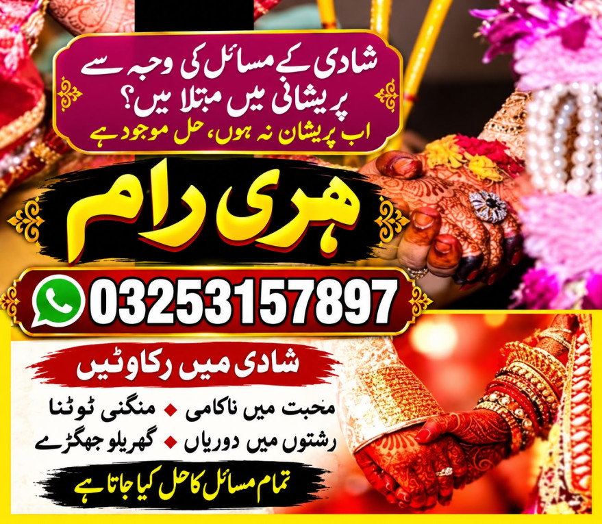 Worldwide Amil Baba In Pa...
