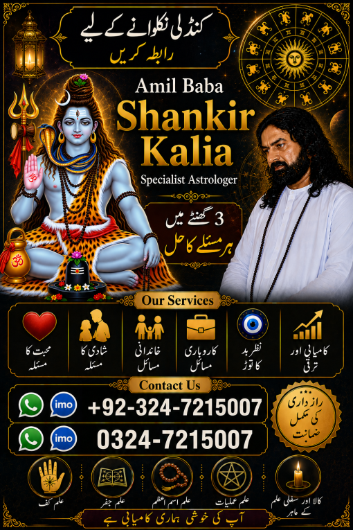 Amil Baba for Business Pr...