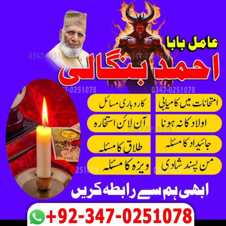 Kala jadu amil baba UK US...