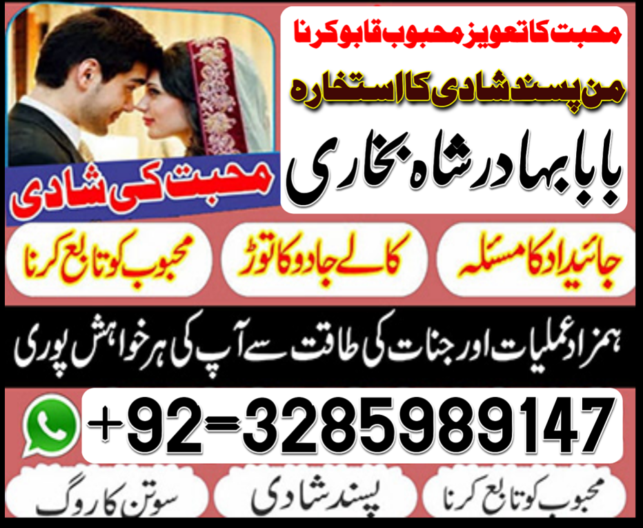 rawalpindi amil love marr...