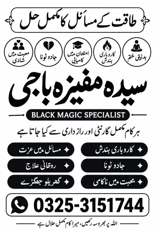 Unan Amil baba for Istikh...