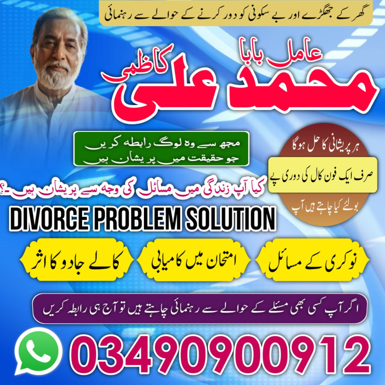 Powerful AMIL BABA IN Pak...