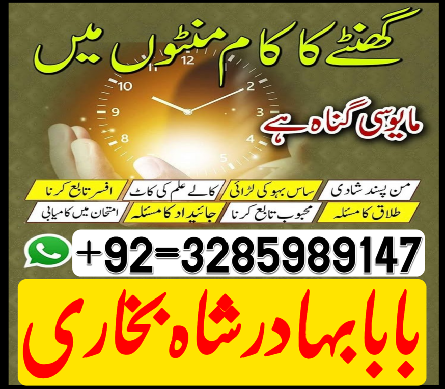 rawalpindi amil love marr...